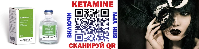 MEGA зеркало  Бежецк  Кетамин ketamine 