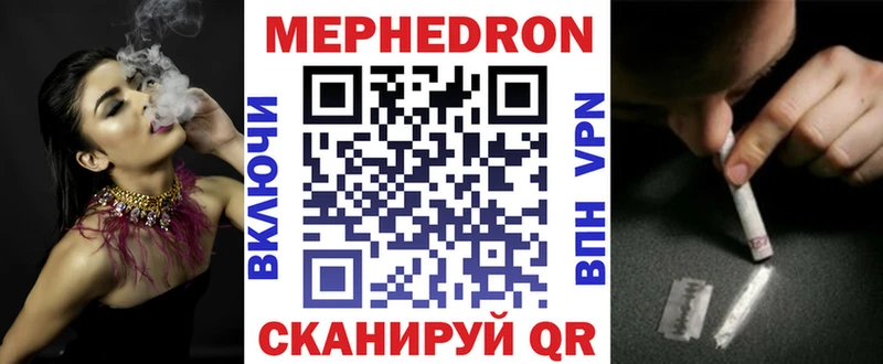 МЯУ-МЯУ кристаллы  Бежецк 