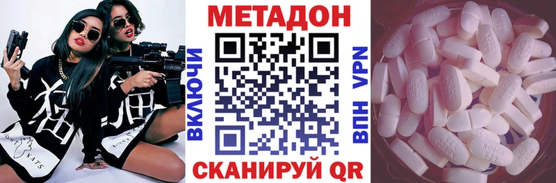 МЕТАДОН кристалл  mega ссылки  Бежецк 
