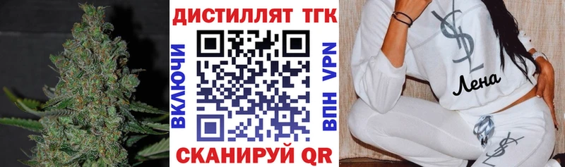 Дистиллят ТГК вейп с тгк Бежецк